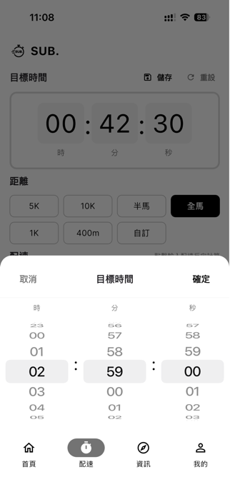 SUB. Screenshot 7 of 8
