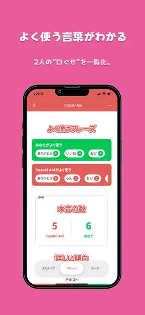 クズタイプ診断 - 通知がいかないLINE診断 iPhone screenshot 4