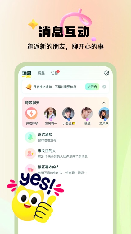 sames-字母社区,小众圈子,多元人格交友 screenshot-3