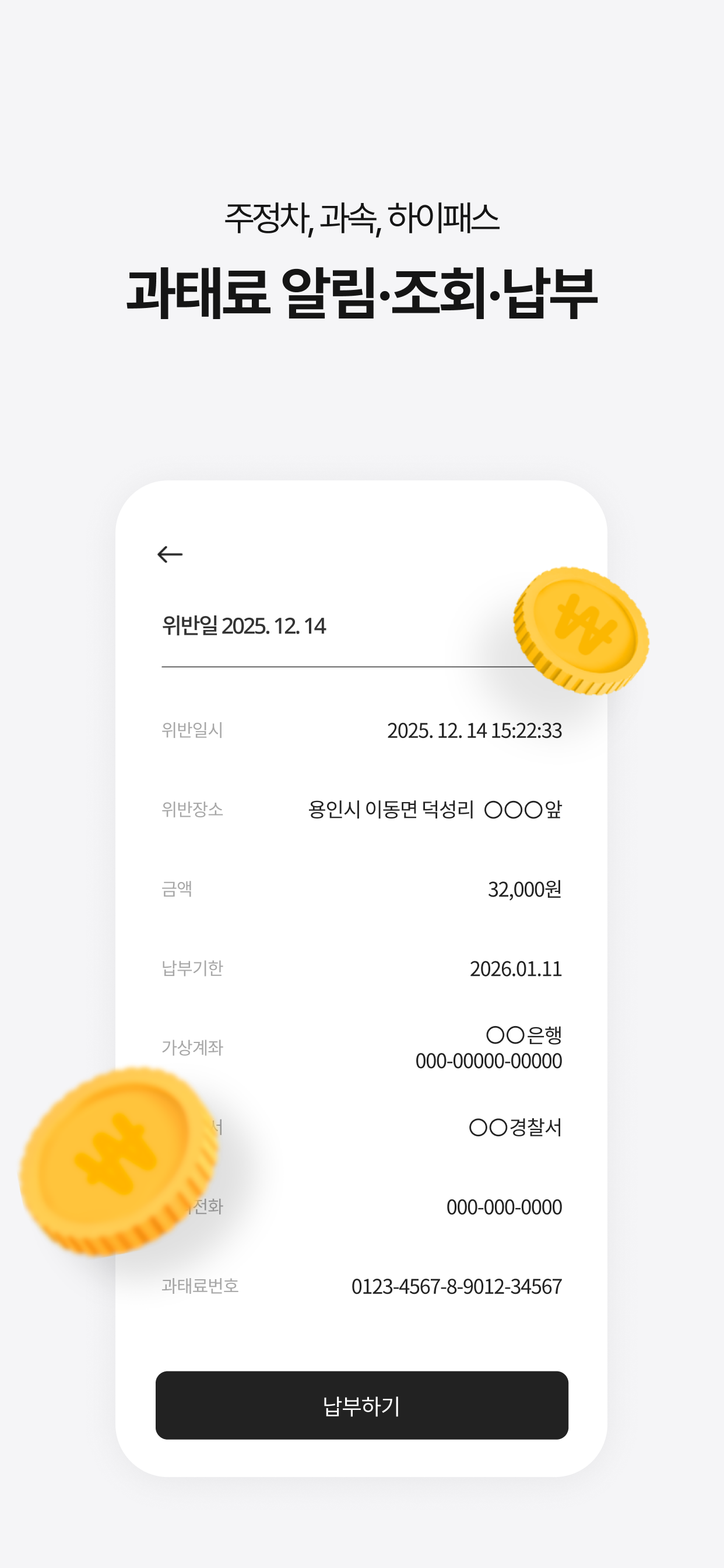 휘슬 - 주정차단속,자동차검사,과태료,내차팔기,세차예약 screenshot 3