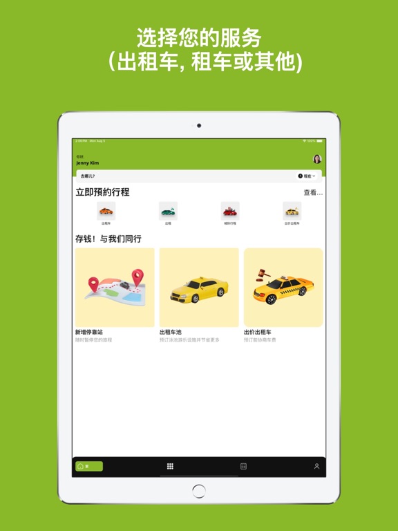 Screenshot #5 pour CabCab