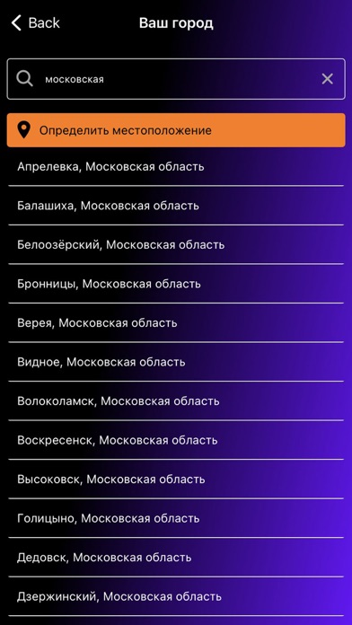 «L» радио iPhone screenshot 3 - Music app
