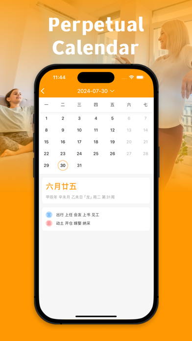 Jinli Remote Screenshot