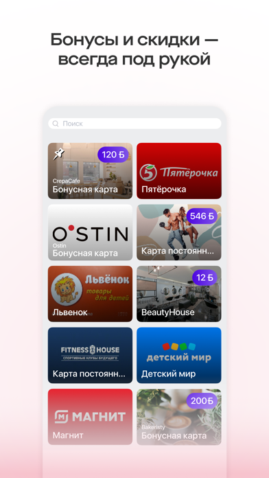 Saby Get: Места и услуги Screenshot