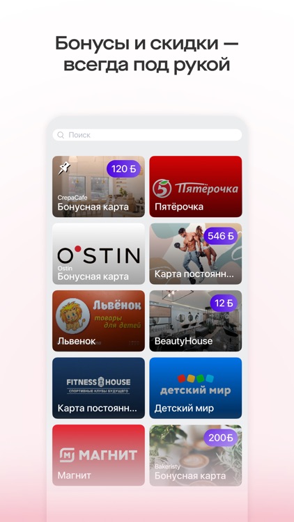 Saby Get: Места и услуги screenshot-6