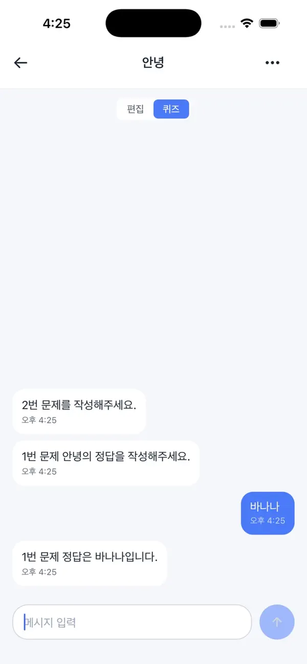 Screenshot #3 pour SEND - Send Quizzes