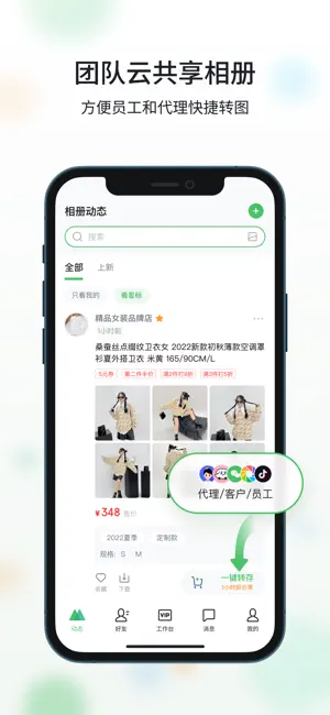 Wegooooo screenshot 1