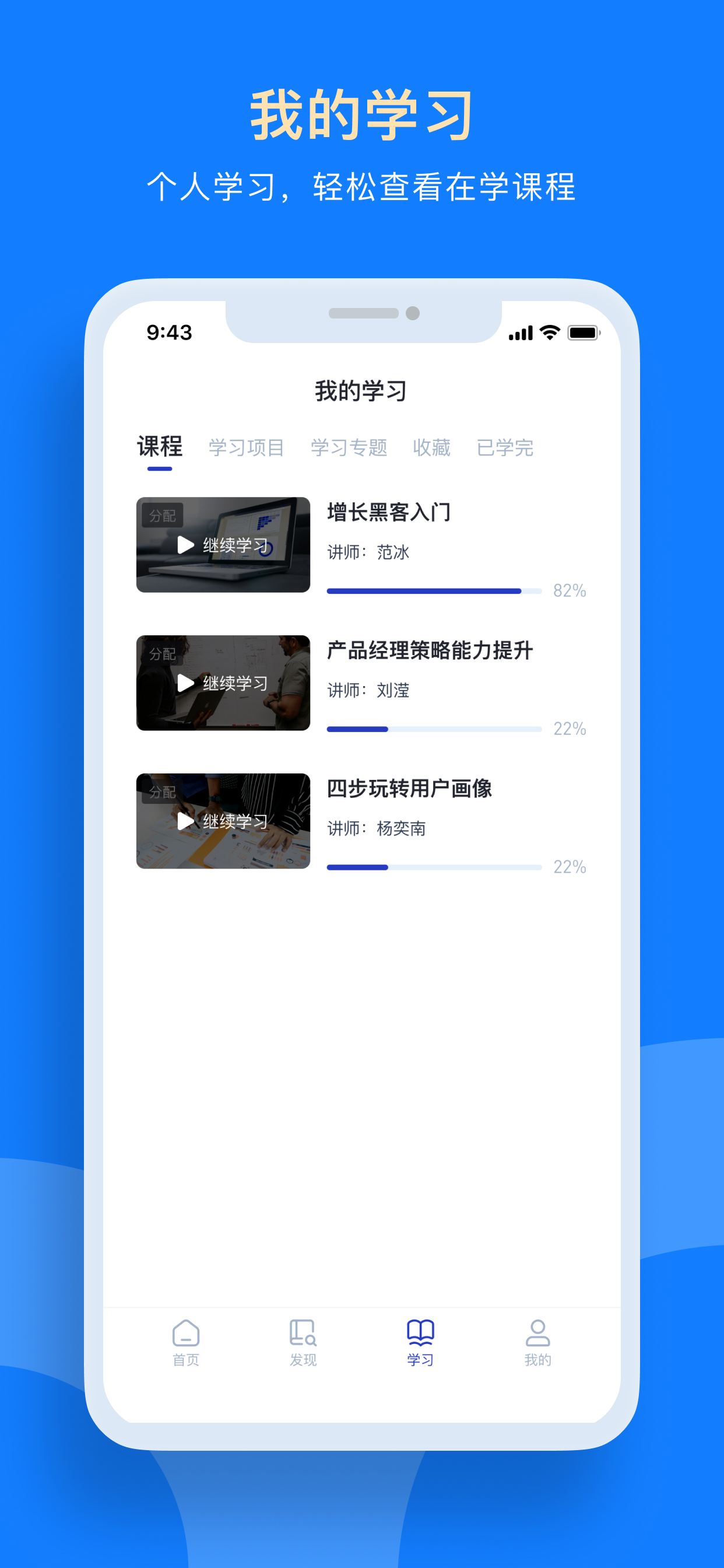 三节课企业版