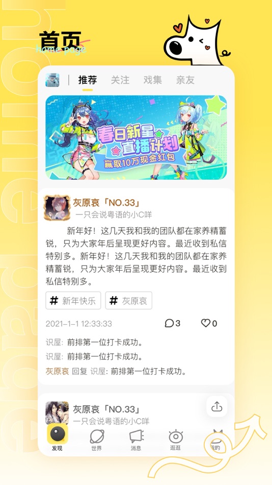 #1. 小C界 (iOS) Podle: 振超 李