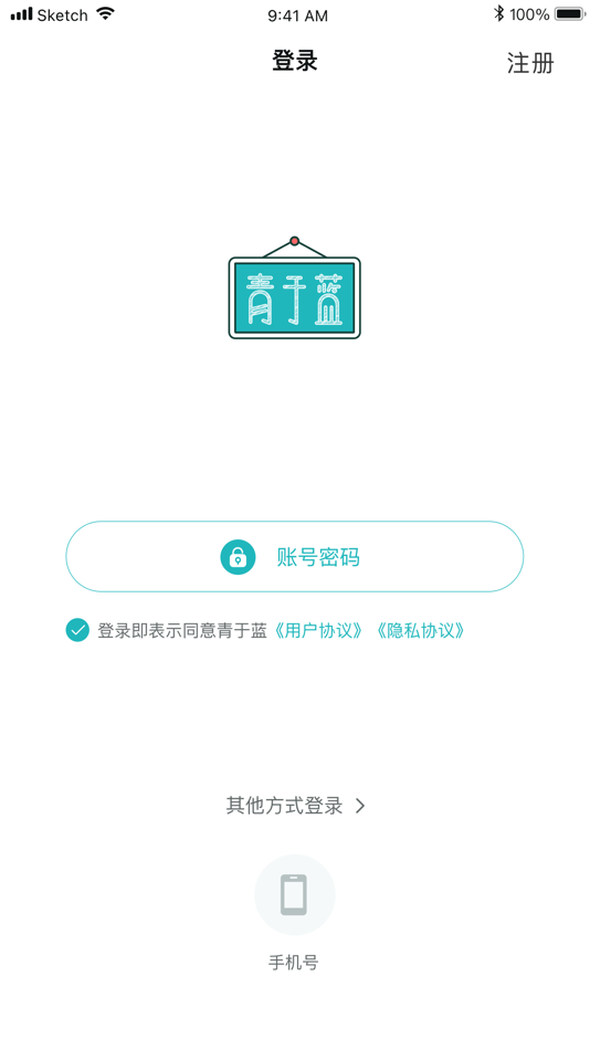 #1. 青于蓝 (iOS) By: Beijing Home Call Express Data Technology Co., Ltd.