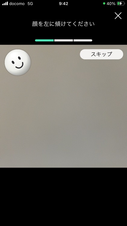 NEC顔認証サービス連携ポータル