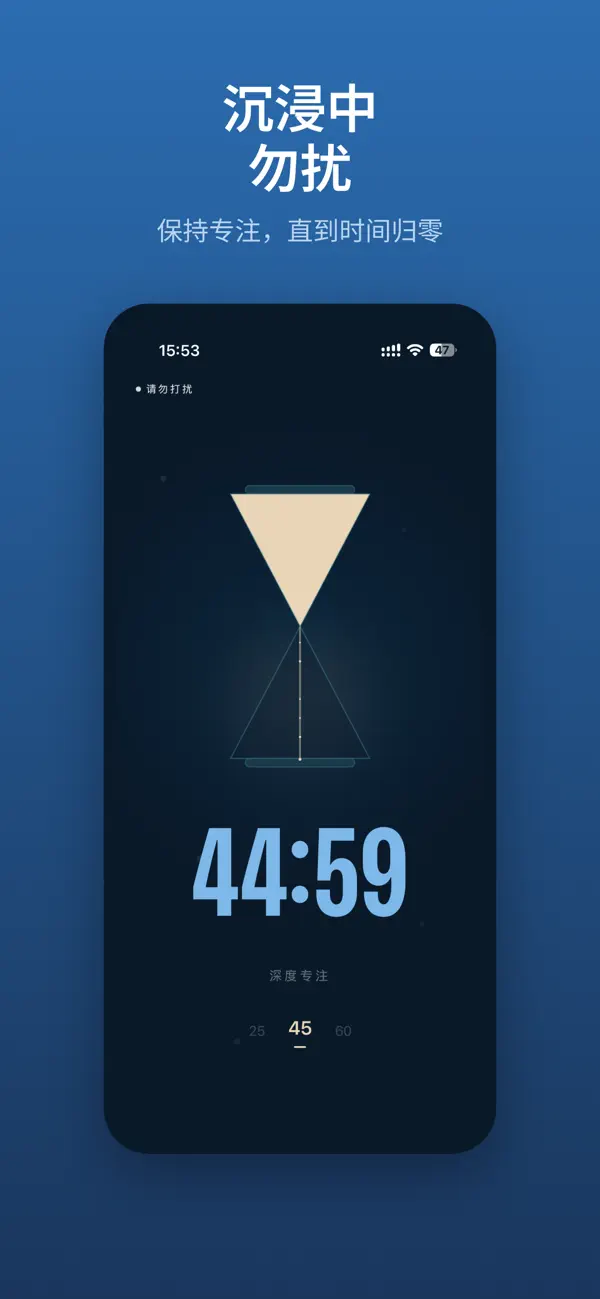 Screenshot #2 pour 沙漏 Hourglass - 专注Flow计时