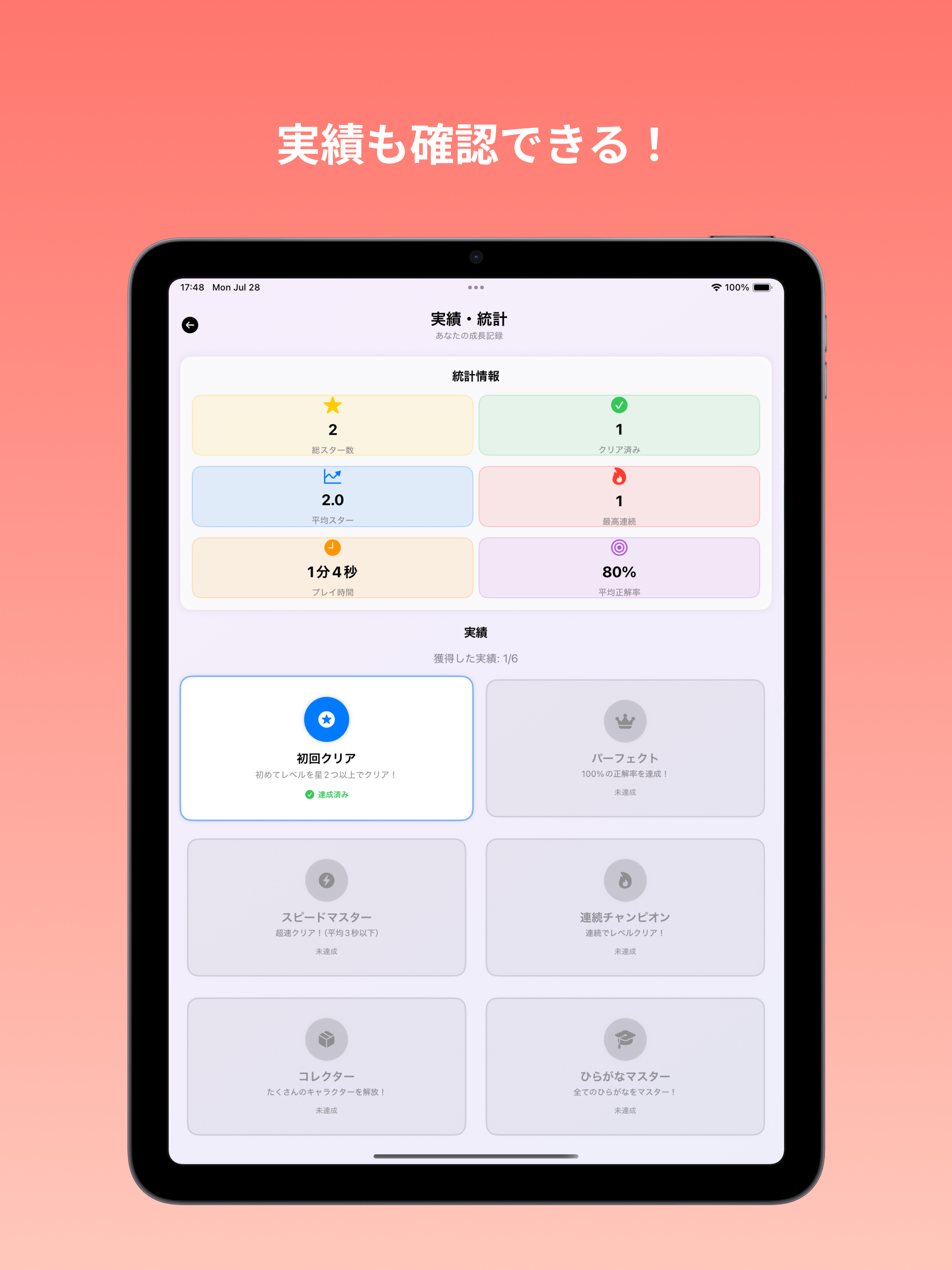 ひらがなマッチングゲーム screenshot 8