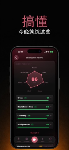 泰拳 AI：教练Somchai screenshot