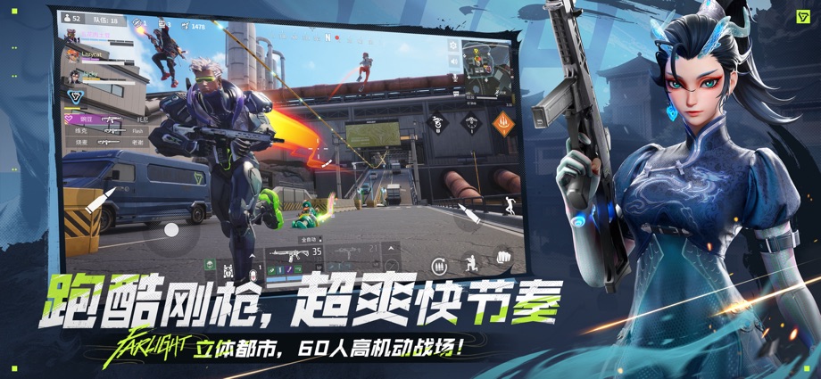 远光84 Screenshot