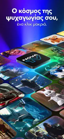 Nova TV App Store screenshot 1