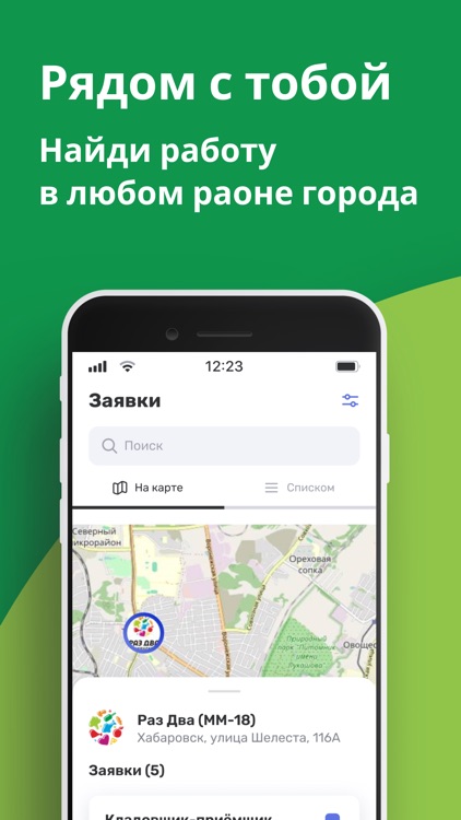 РаботуБери