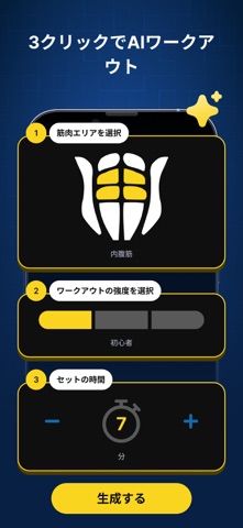 Abify: 腹筋トレーニング・お腹痩せ のスクリーンショット