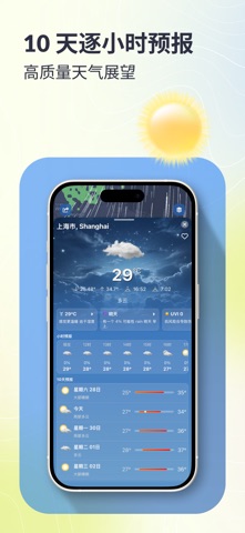 天气雷达 · Weather Radar screenshot