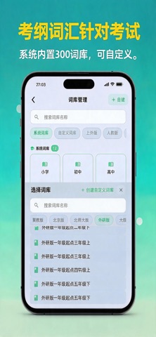 应用截图 2