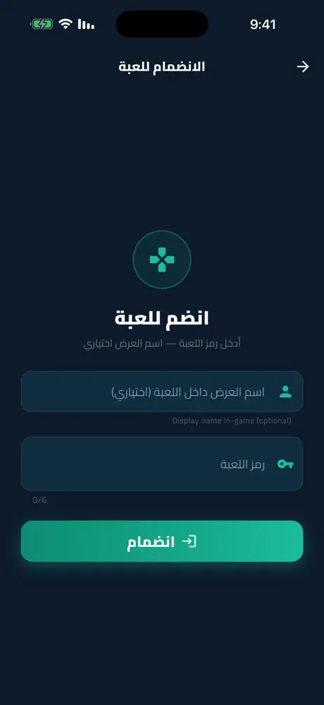حروف باز screenshot 5