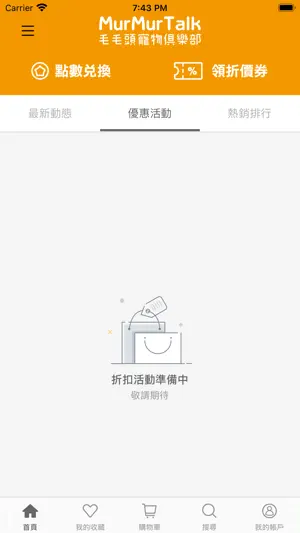 MurMurTalk毛毛頭寵物俱樂部 screenshot 4