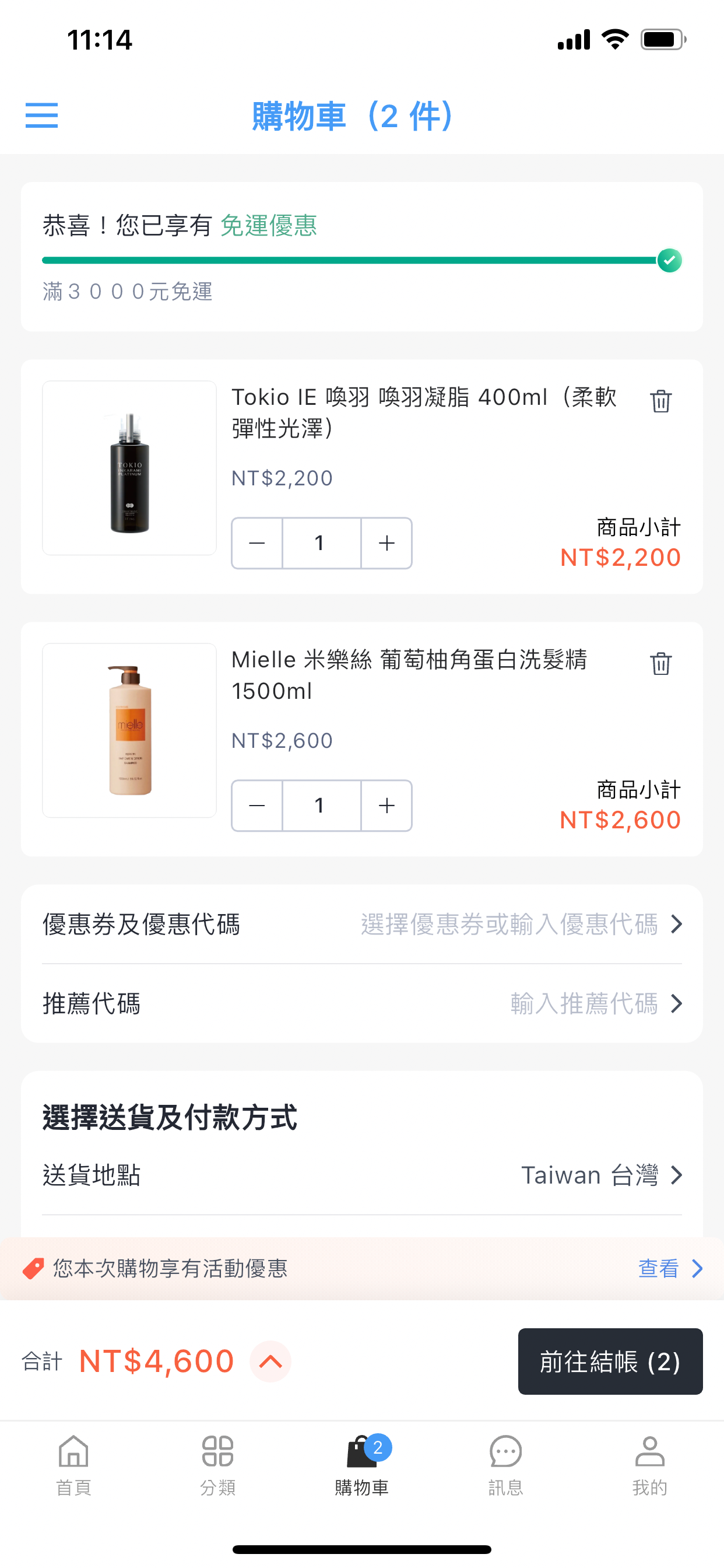 Snapii 一滑就到