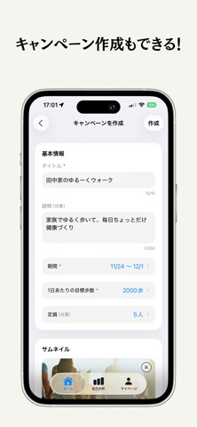 TekuTech（テクテク） - みんなで歩く楽しさ screenshot
