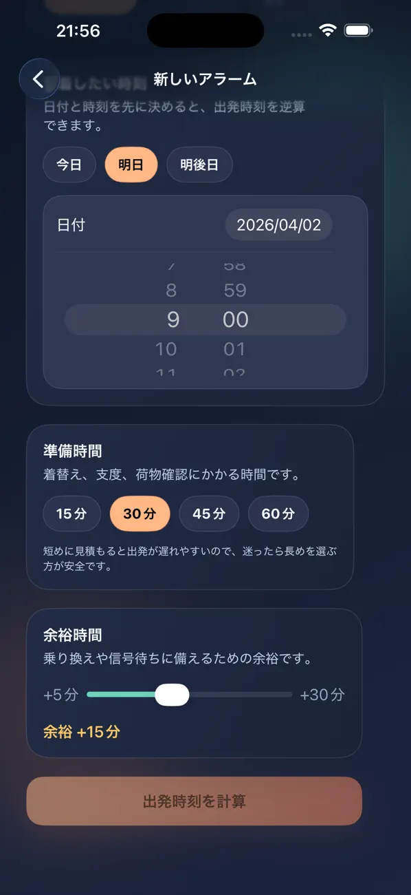 Screenshot #3 pour Never Late - ADHD Alarm