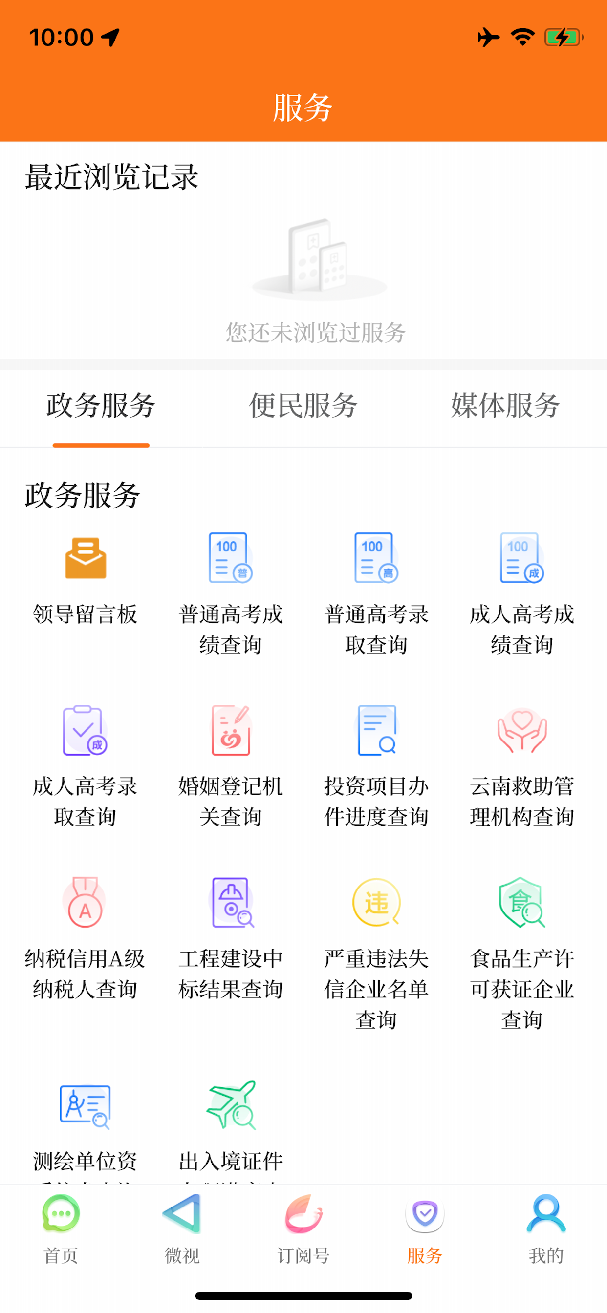 景洪融媒