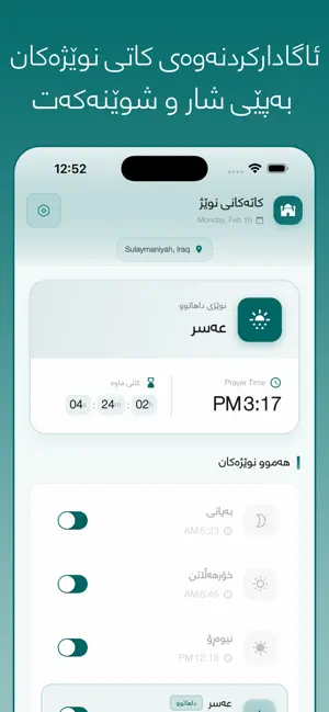Mufti AI App screenshot 3