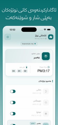 Mufti AI App Screenshot 3 of 6