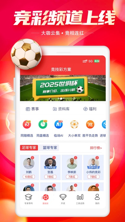 彩民之家-双色球大乐透彩票开奖预测.