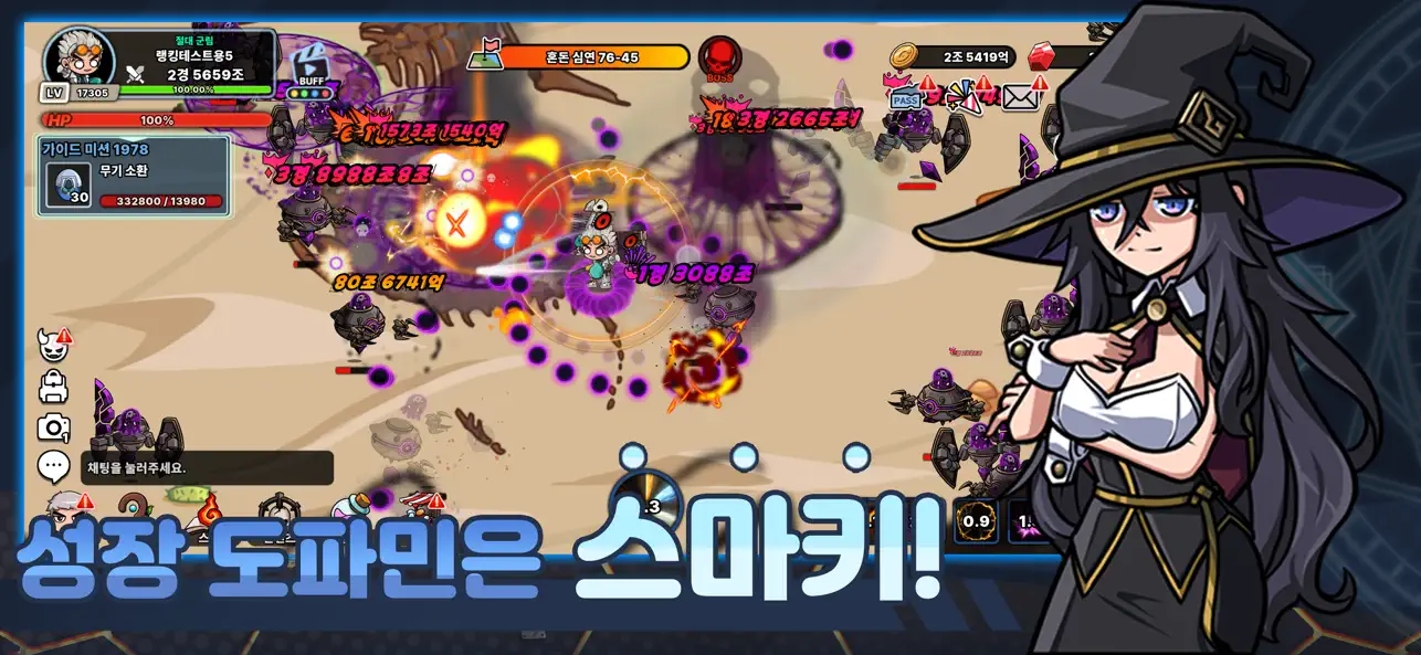 Skill Wizard Idle ( 스킬 마법사 키우기 : 신규 서버 오픈 ) Hack screenshot 4 - game app interface