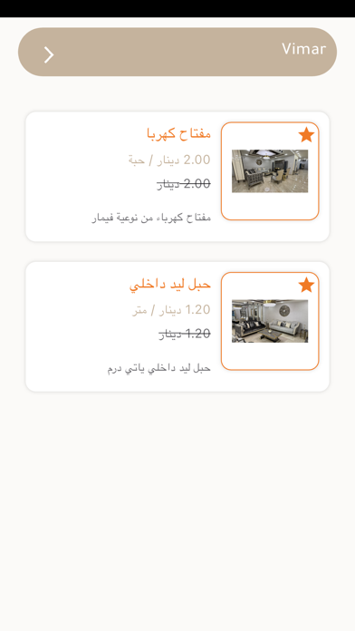 Screenshot #3 pour AbuEid