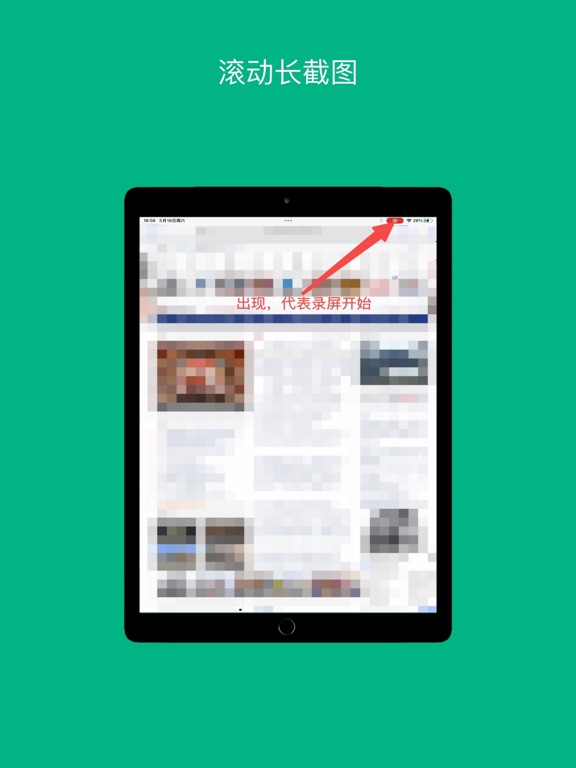 滚动截长图 iPad screenshot 3 - Utilities app