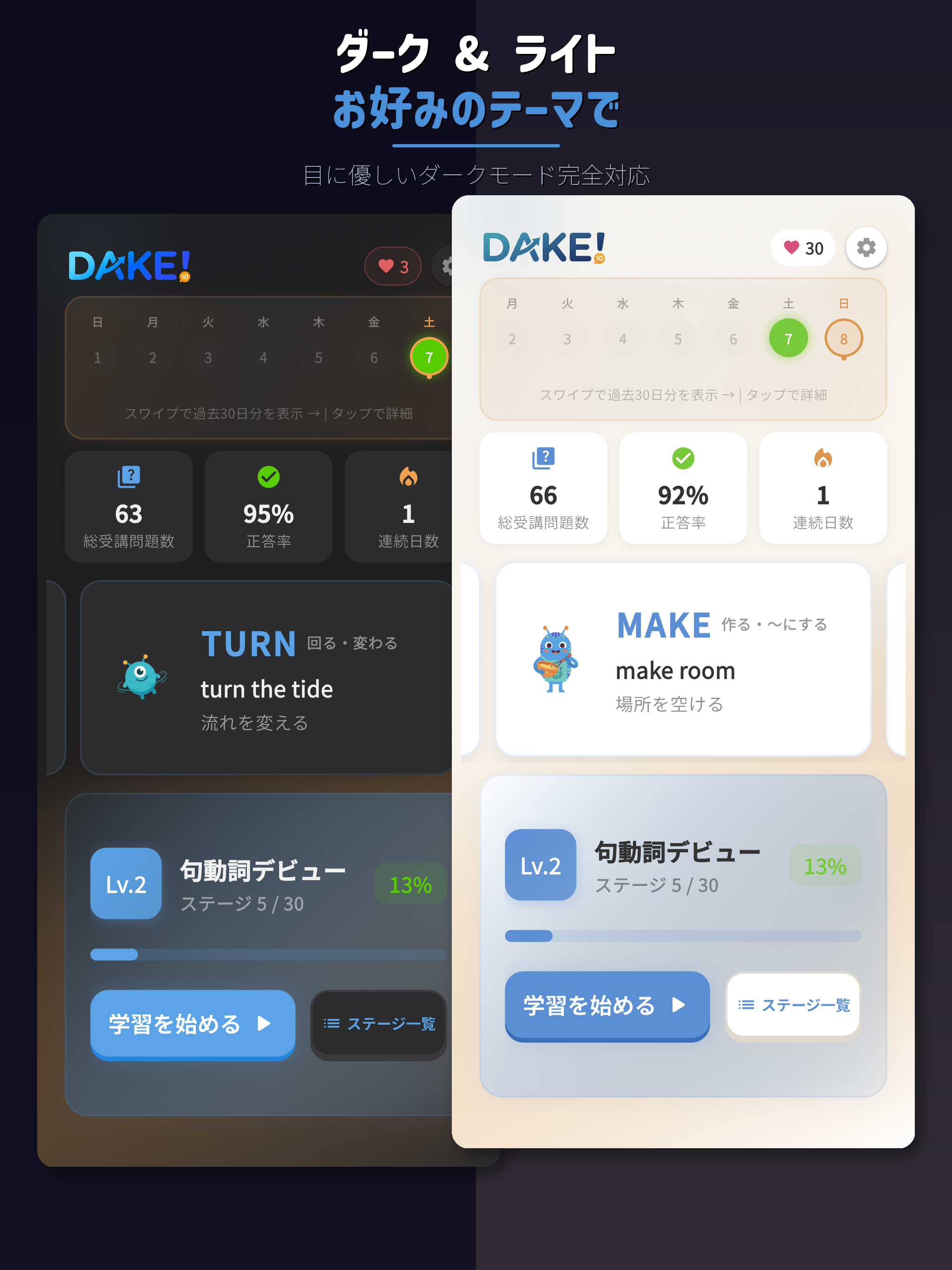 DAKE！ screenshot 16