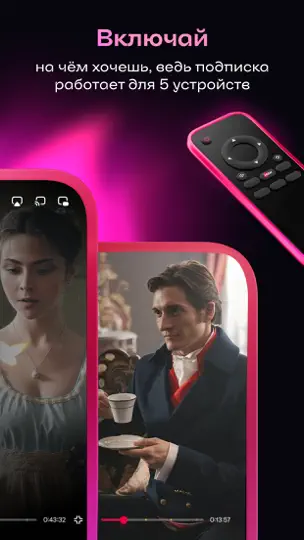 Скриншот Иви: фильмы и сериалы на iPhone 7