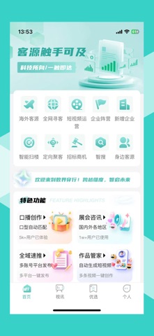 数界穿行 screenshot