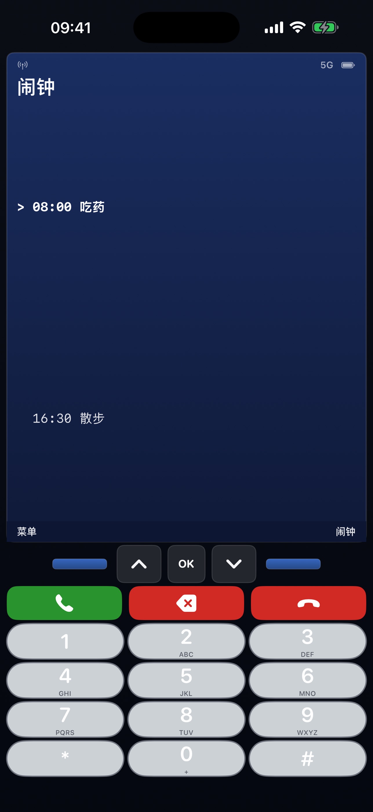 Screenshot 5 of Easy Elder Phone