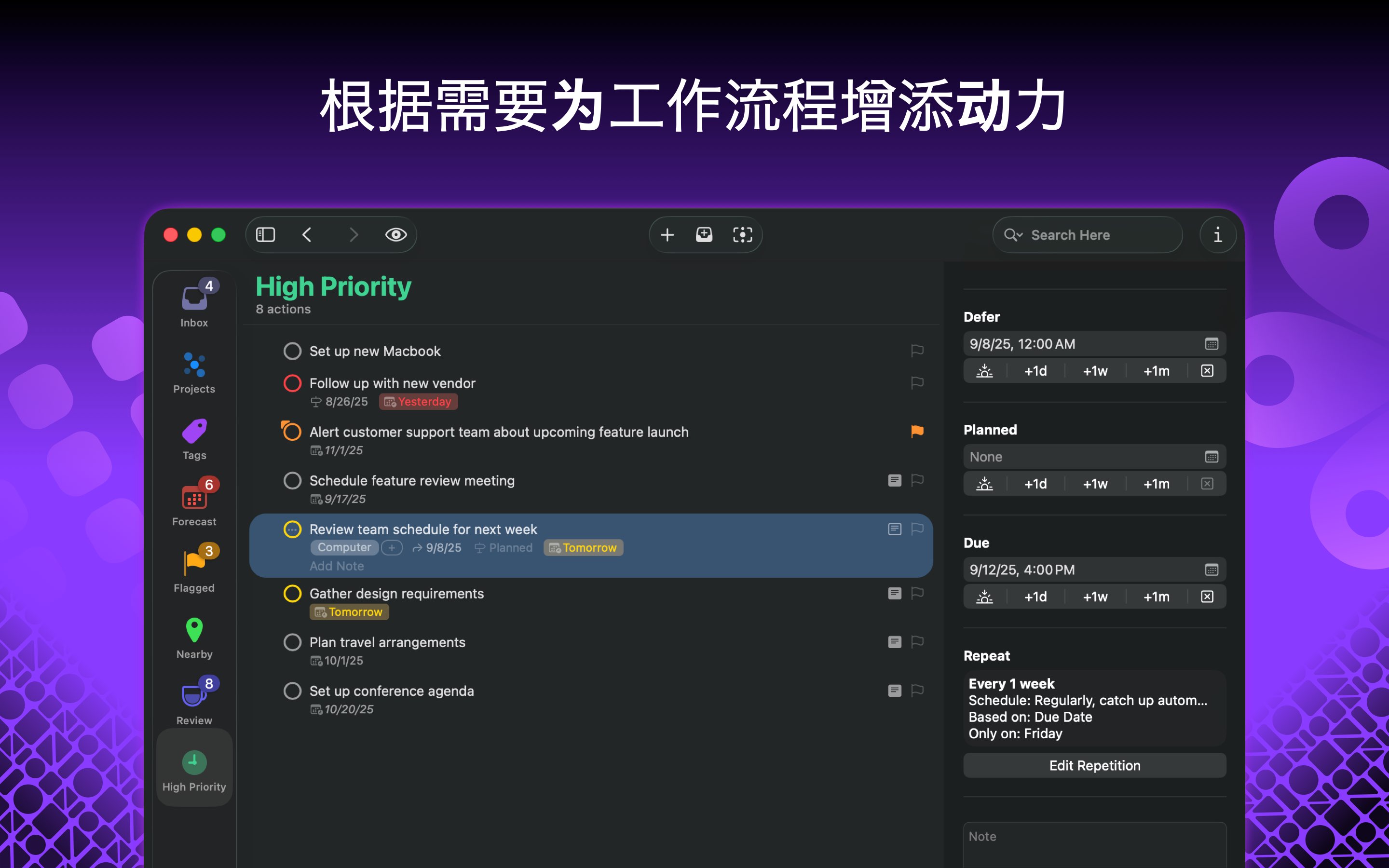 OmniFocus 4 截图 5