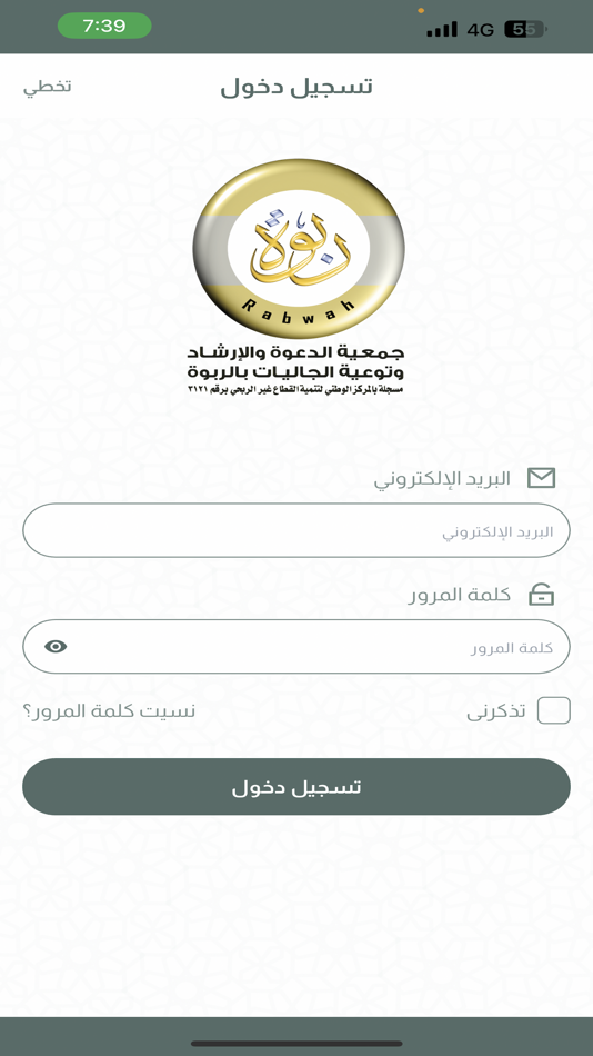 #2. زدني علماً (iOS) 来自: Mohamed Ashour