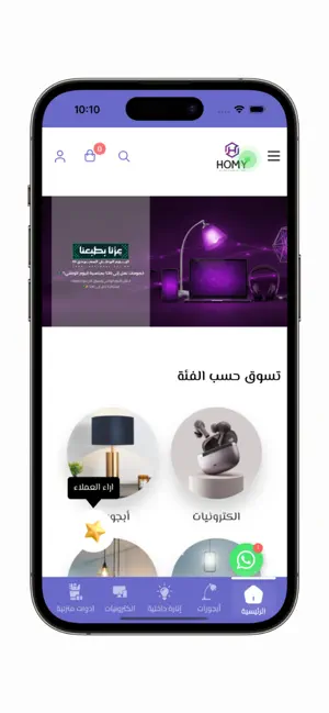 HOMY STORE screenshot 2