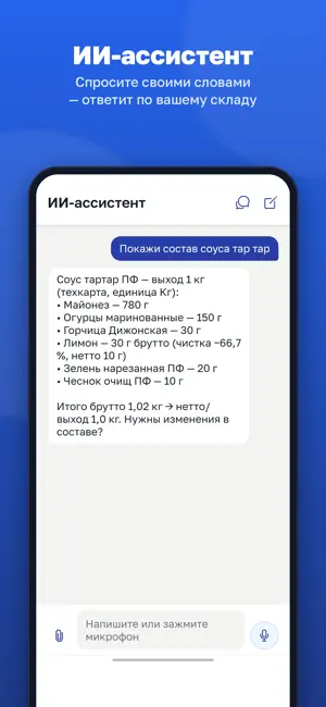 RestDocs — учёт в ресторане screenshot 1