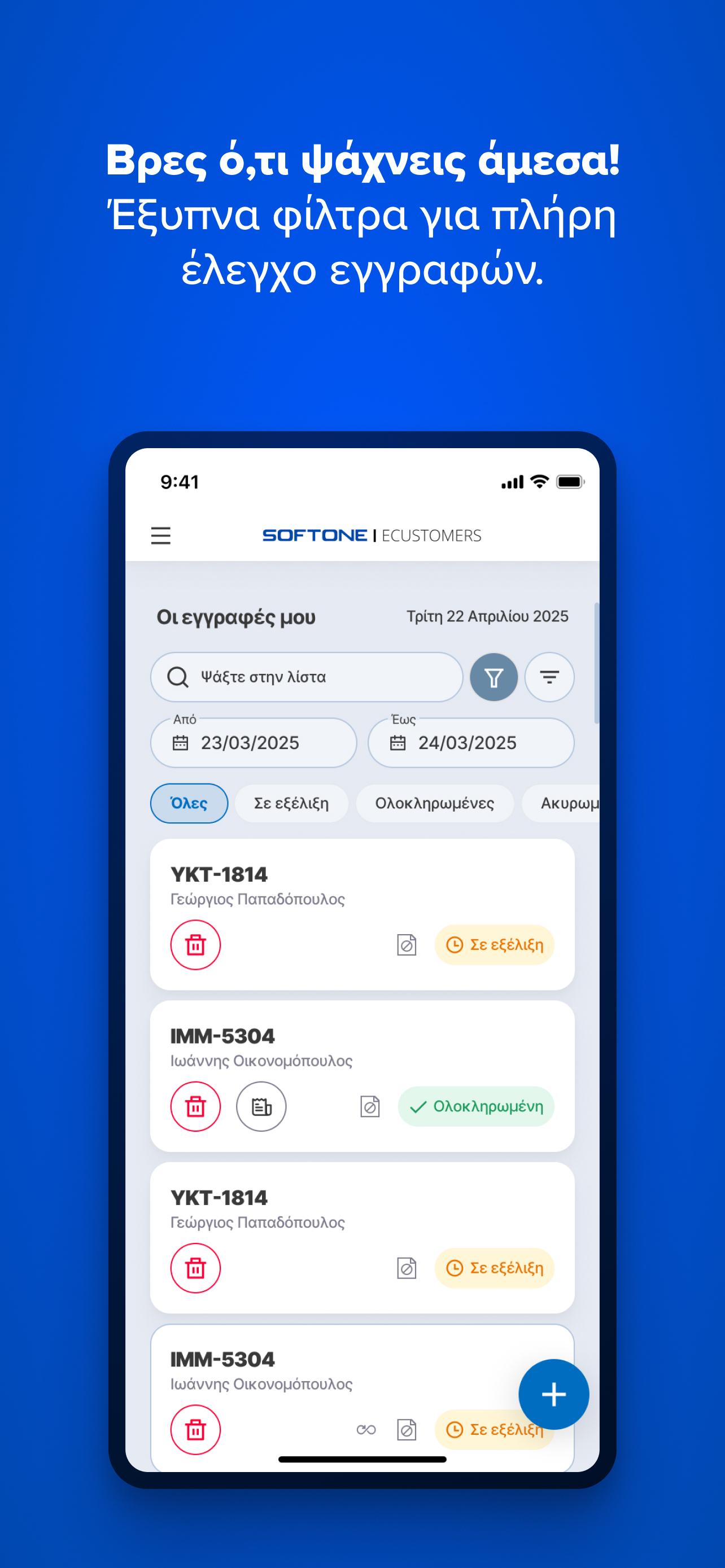 ECUSTOMERS screenshot 3