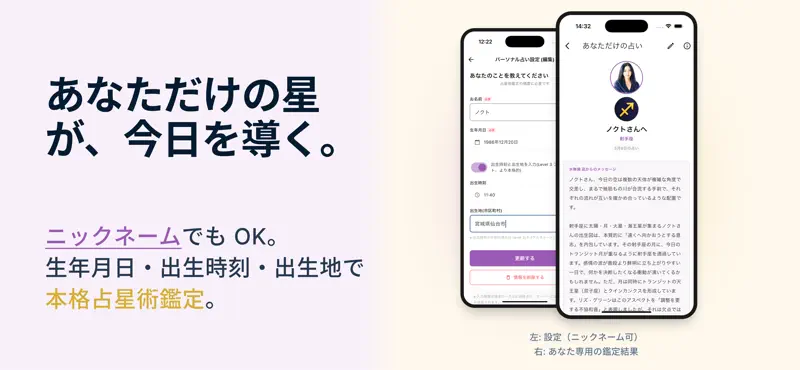 FX AI ニュース | AI解説と毎朝の星座占い screenshot 6 of 7