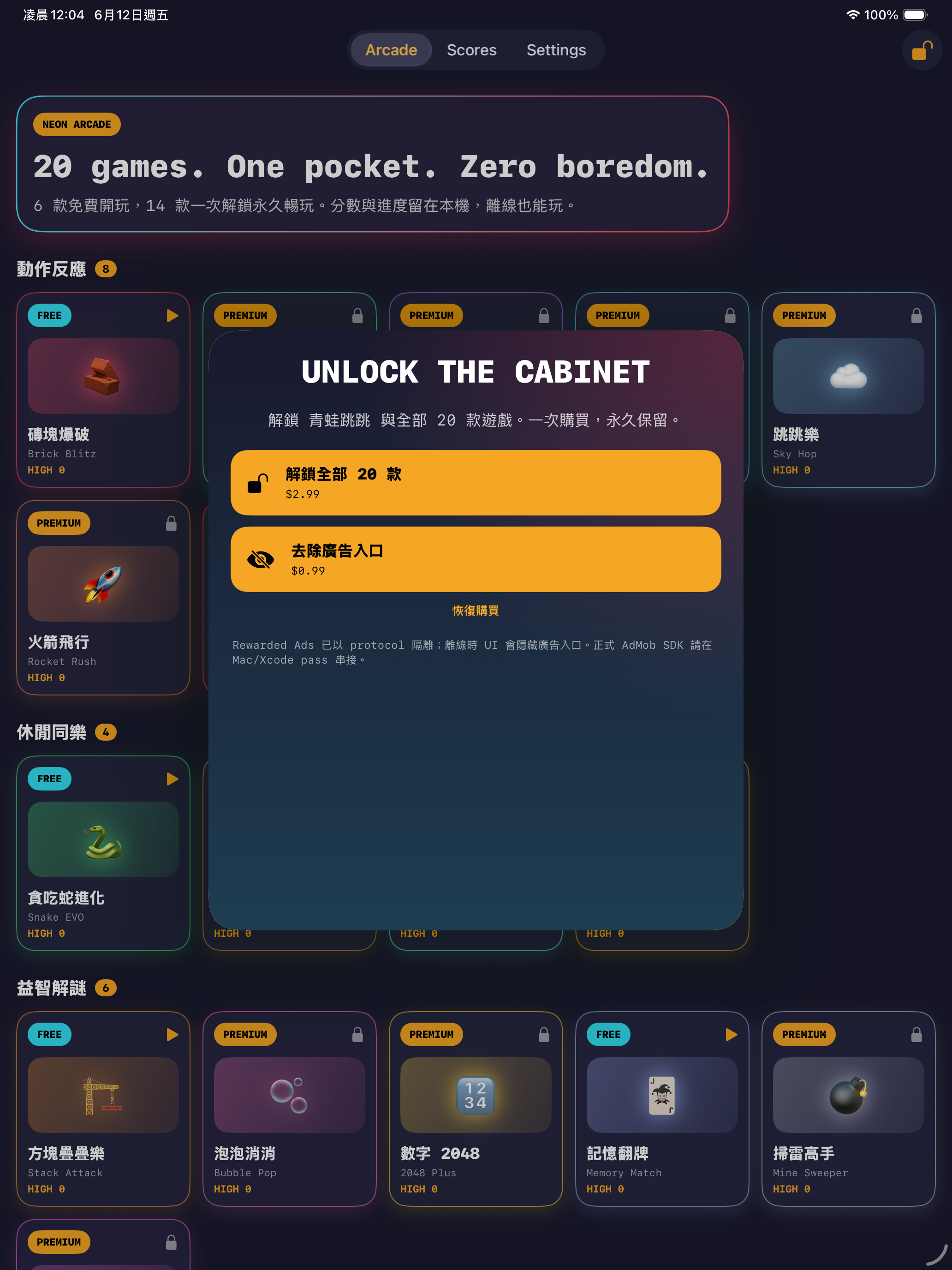 掌心遊樂場 Pocket Arcade screenshot 10