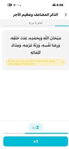 أذكاري - دعاء وأذكار screenshot