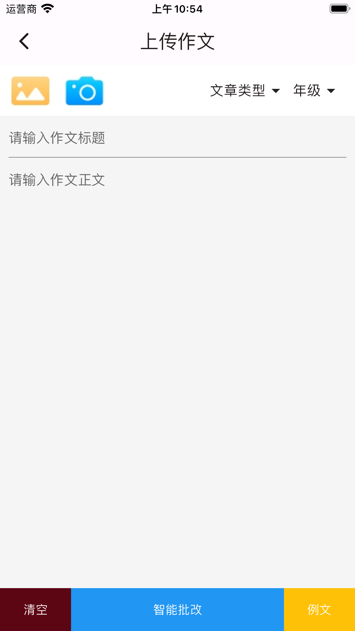 龙吟写作宝