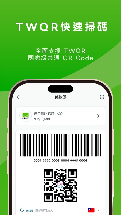 一卡通 iPASS MONEY